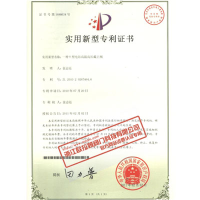 一种T型电站高温高压截止阀