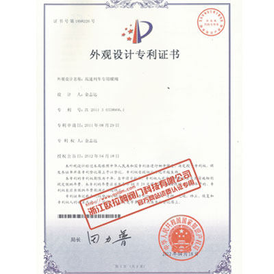 高速列车专用蝶阀