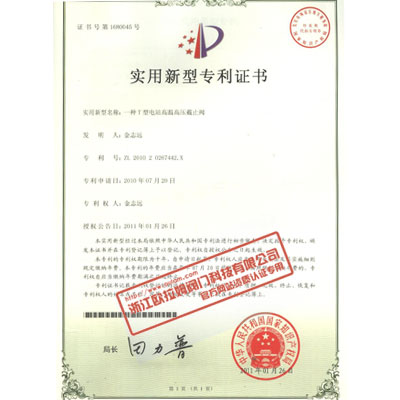 一种Y型电站高温高压截止阀