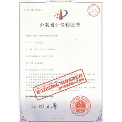可燃气体分流保护控制柜