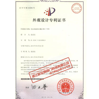 电站高温高压截止阀