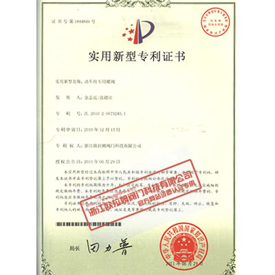 动车组专用蝶阀专利