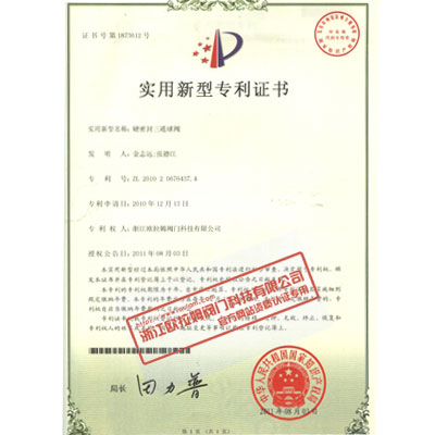 硬密封三通球阀